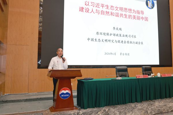 2024年6月4日 茅台集团六五环境日活动 (13)