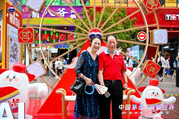 茅粉打卡 茅粉打卡