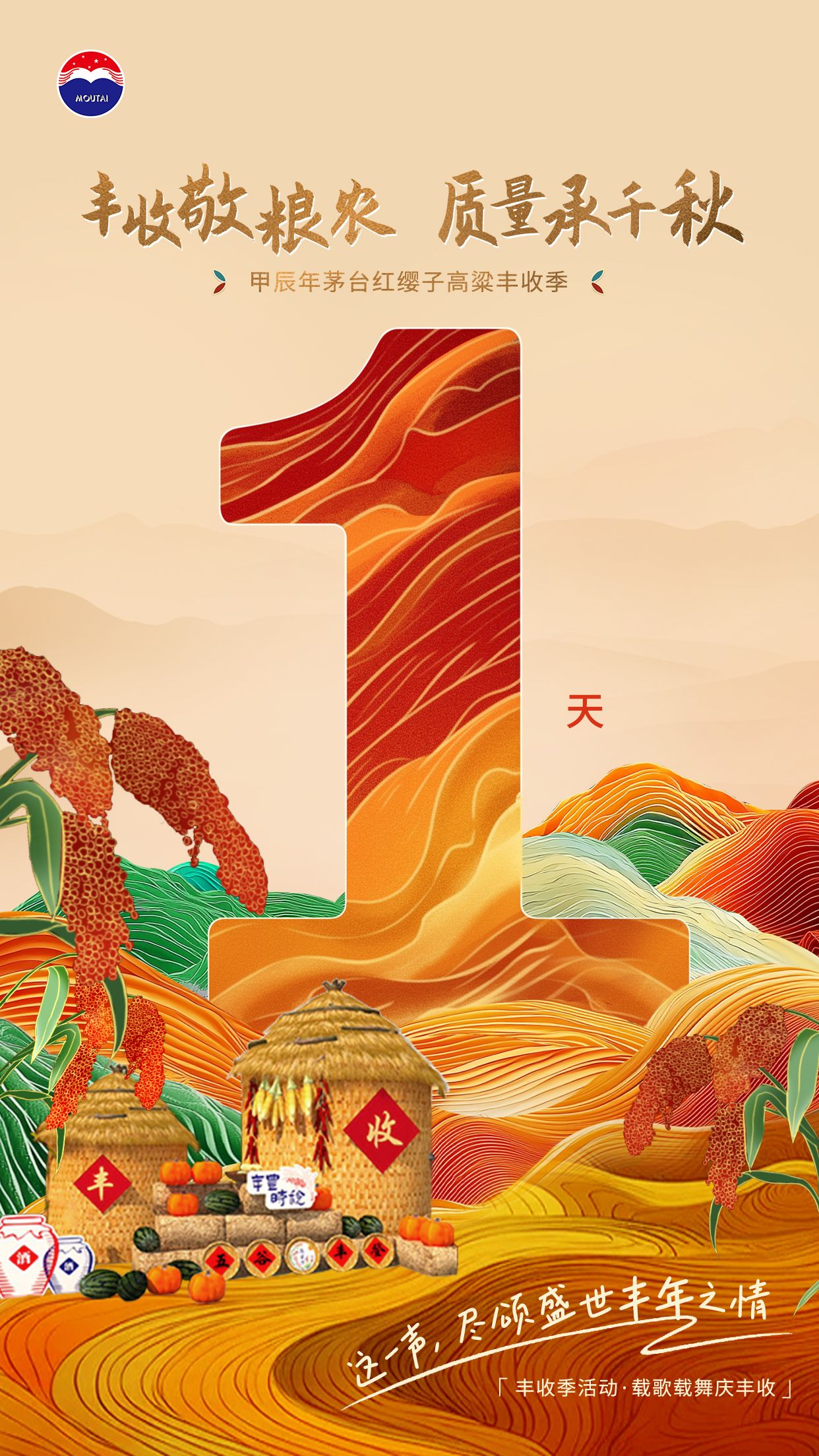 微信图片_20240815184645