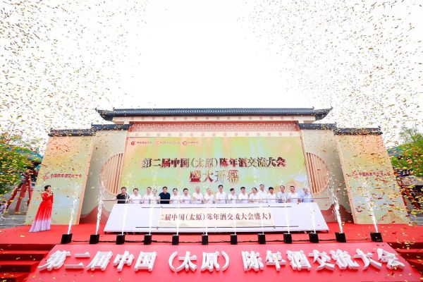 陈年酒交流大会照片37