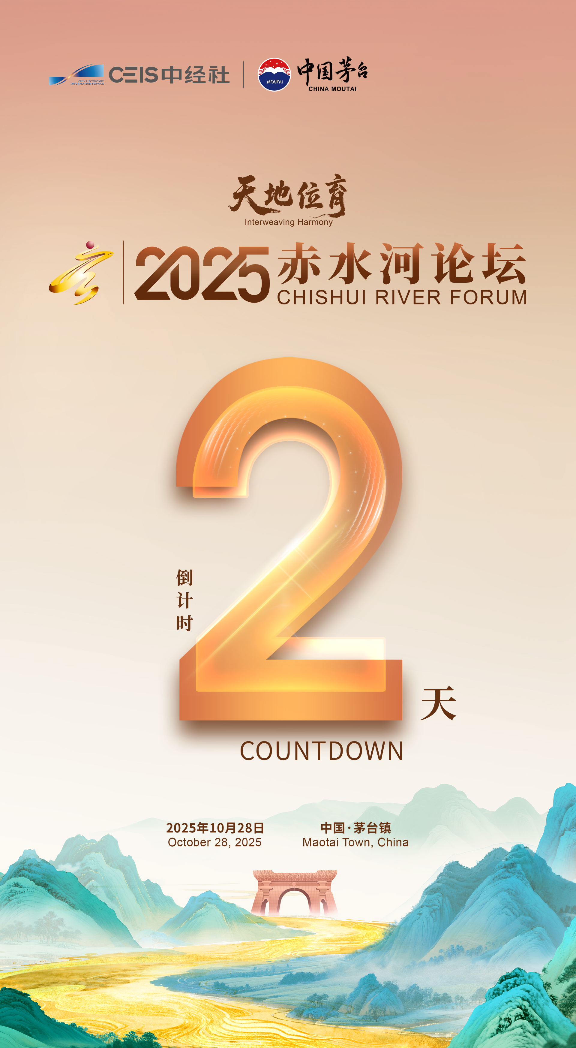 倒计时2