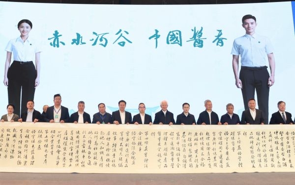 《区域品牌公约》发布