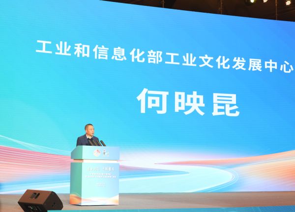何映昆致辞