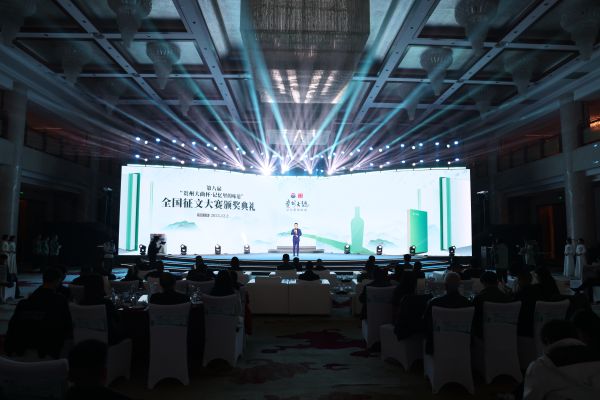 第八届贵州大曲征文颁奖典礼17