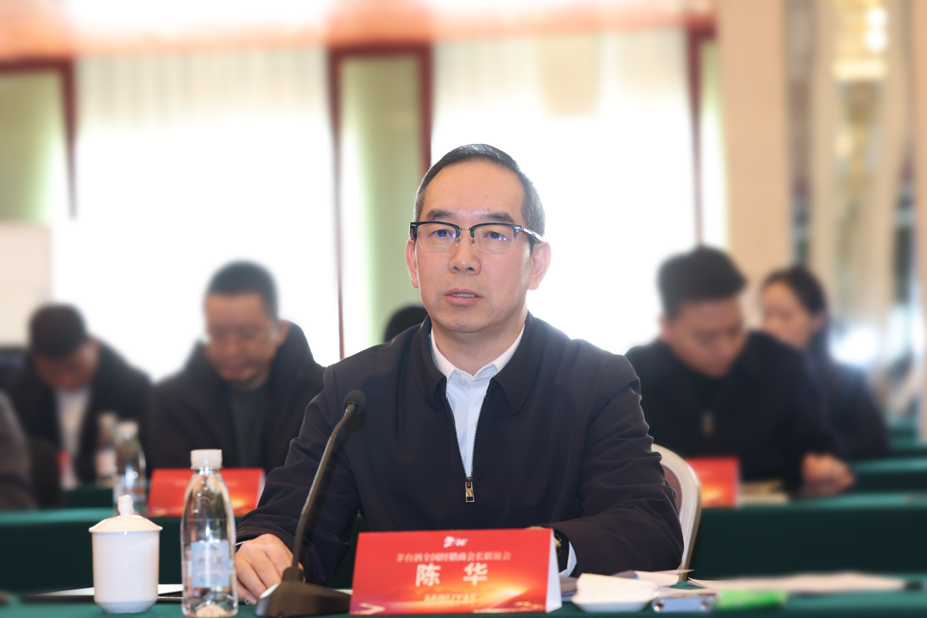 茅台酒全国经销商会长联谊会在武汉召开 茅台酒全国经销商会长联谊会在武汉召开