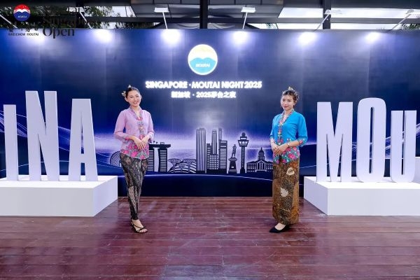 新加坡 茅台之夜