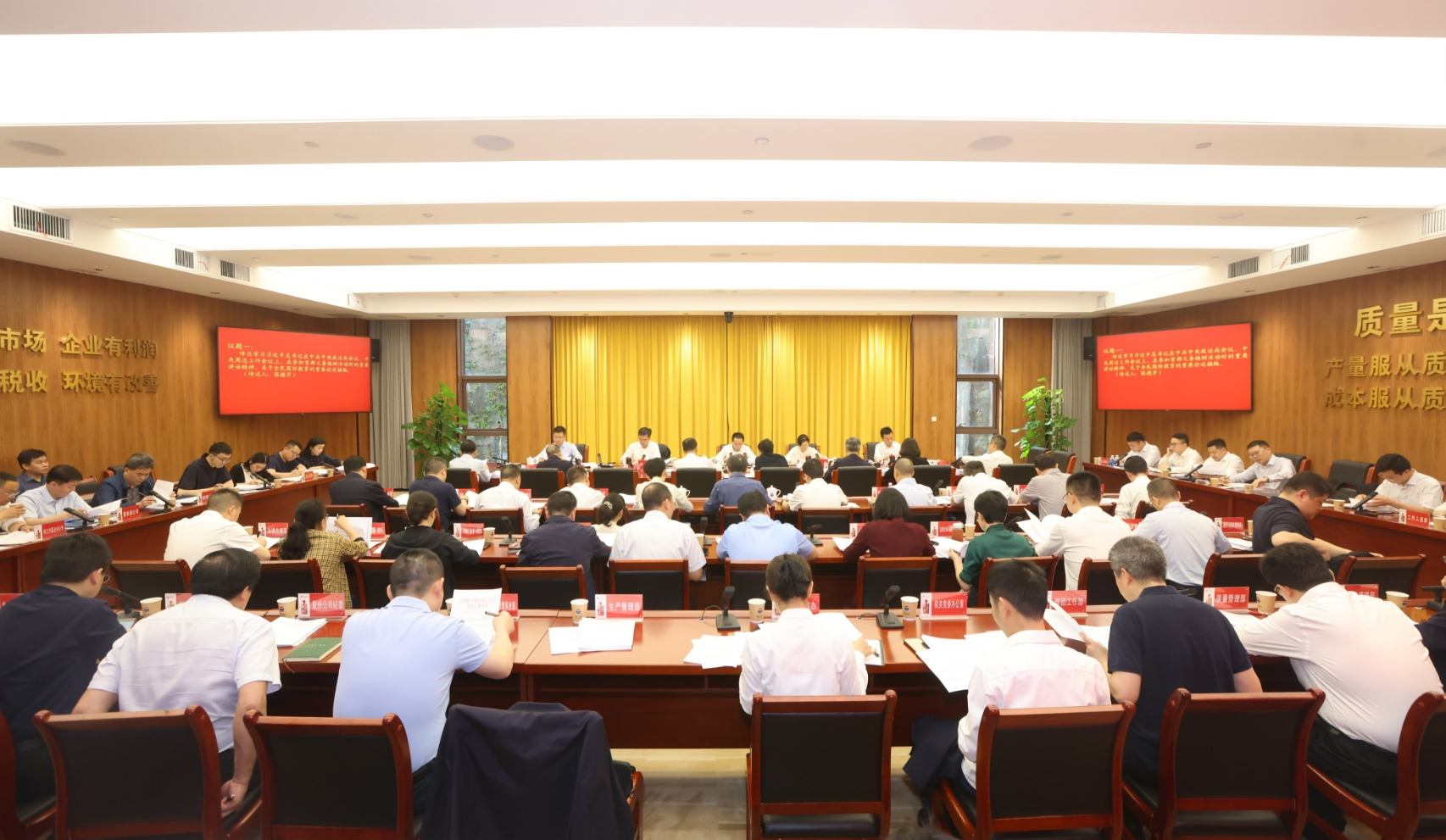 茅台集团召开党委（扩大）会议