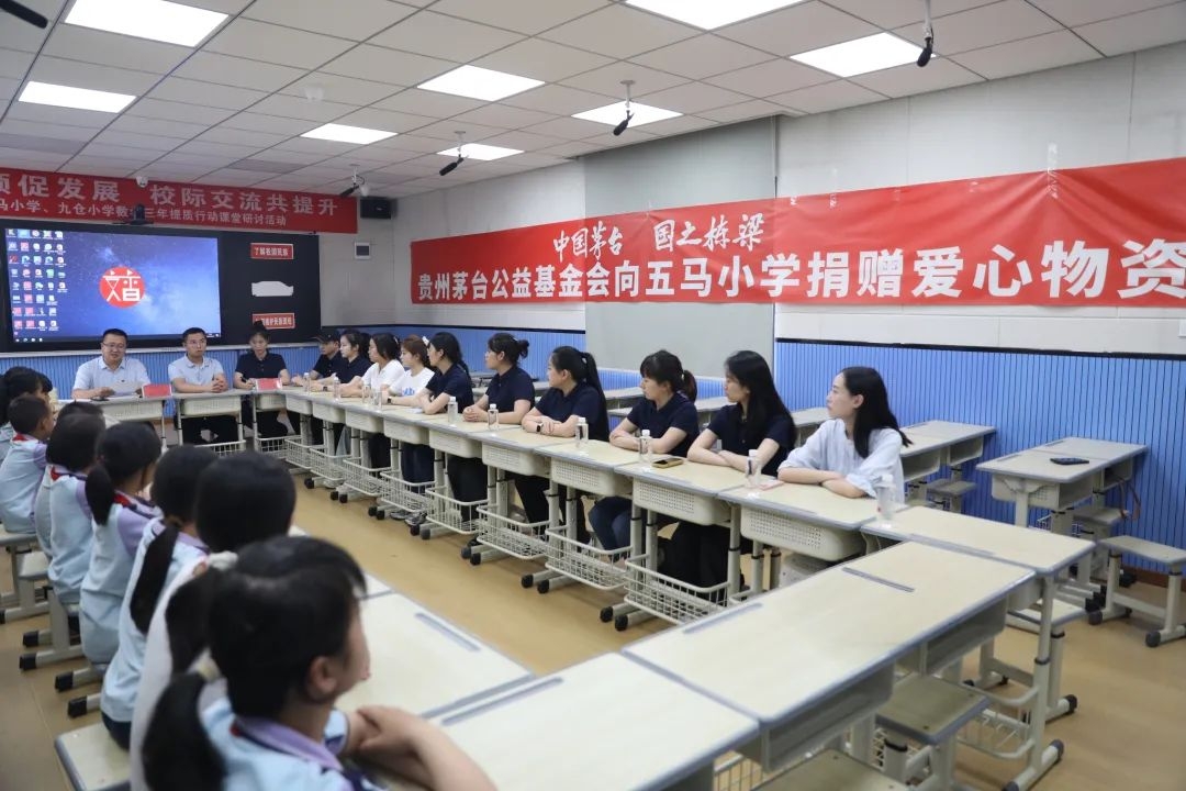 【中国茅台·国之栋梁】茅台公益持续温暖校园