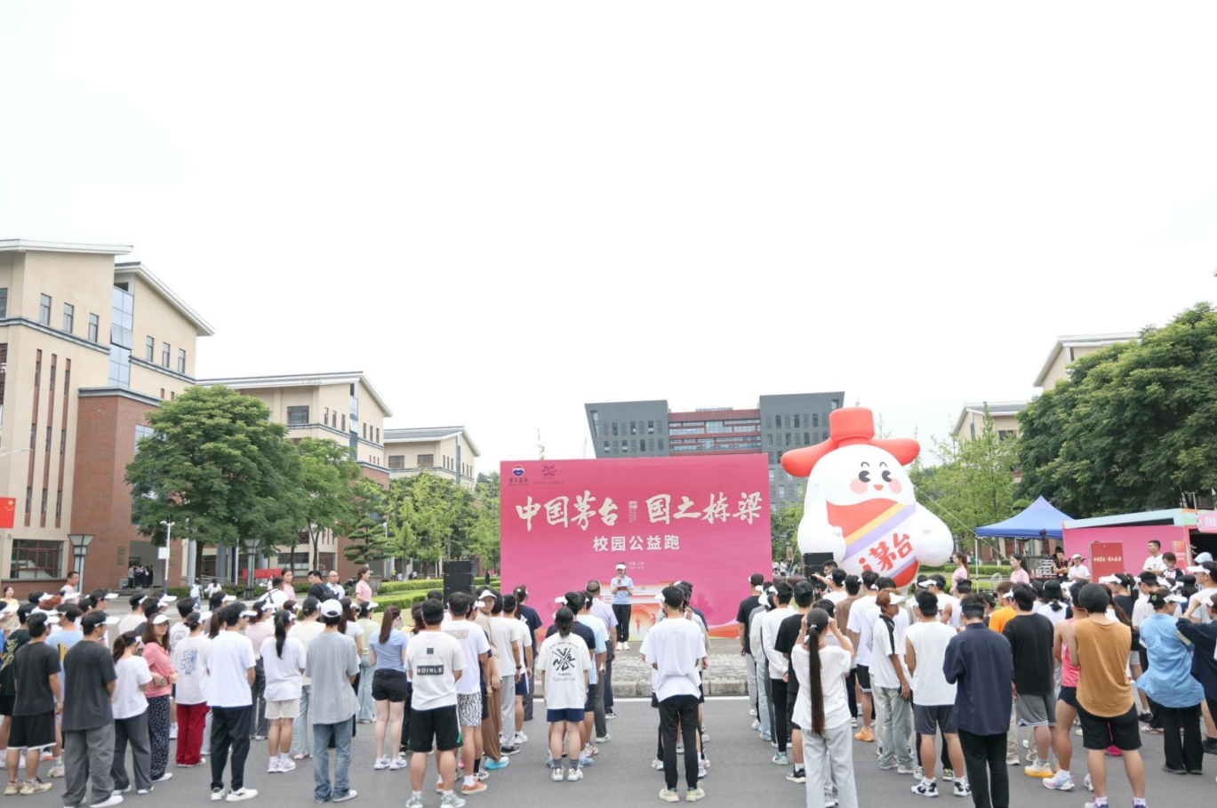 【中国茅台·国之栋梁】校园跑火热助力茅台公益