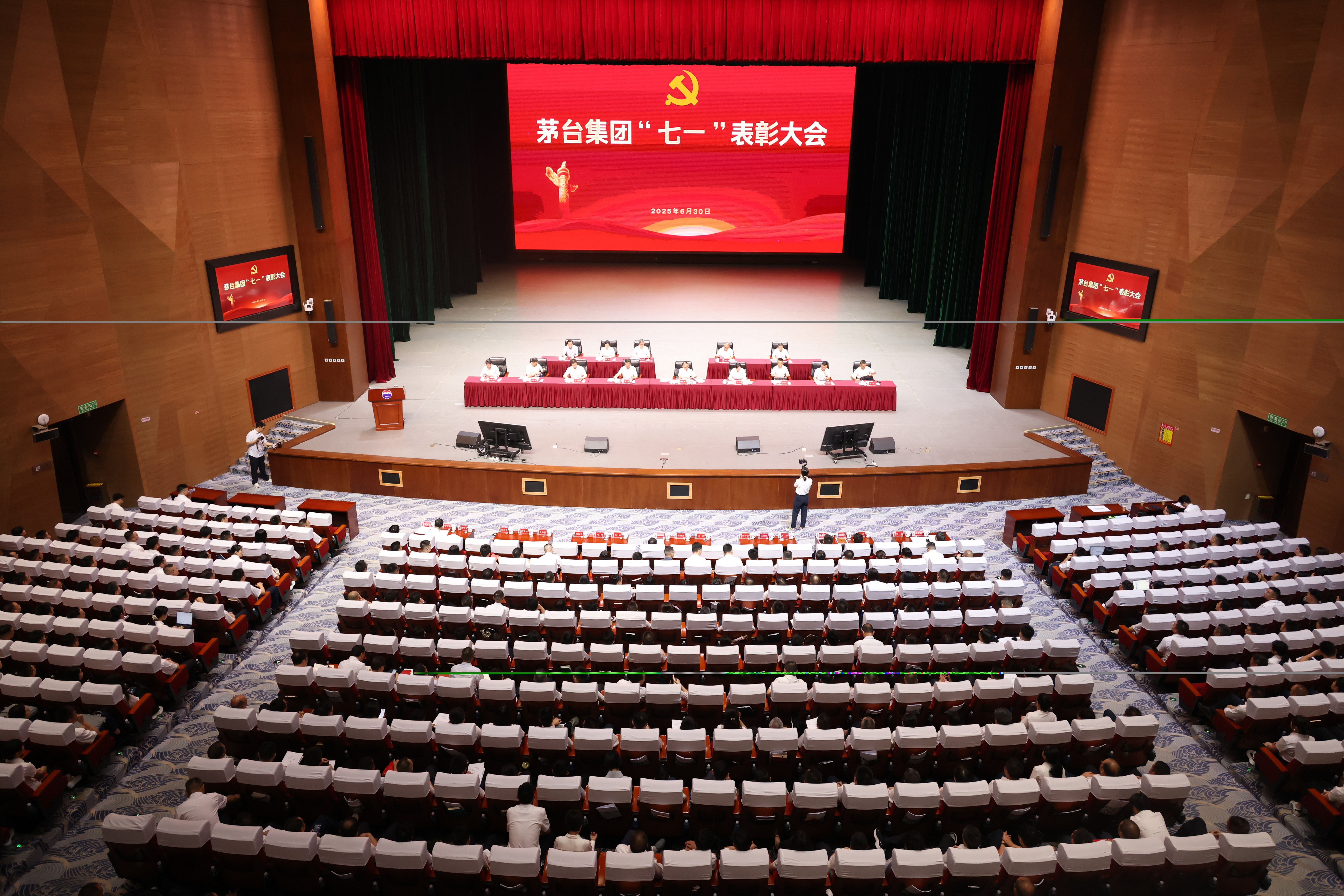 茅台集团2025年“七一”表彰大会暨深入贯彻中央八项规定精神学习教育专题党课举行