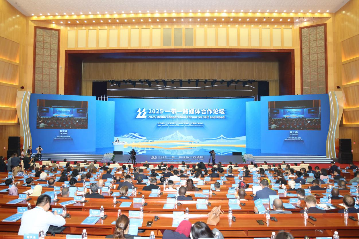 茅台受邀参加2025“一带一路”媒体合作论坛