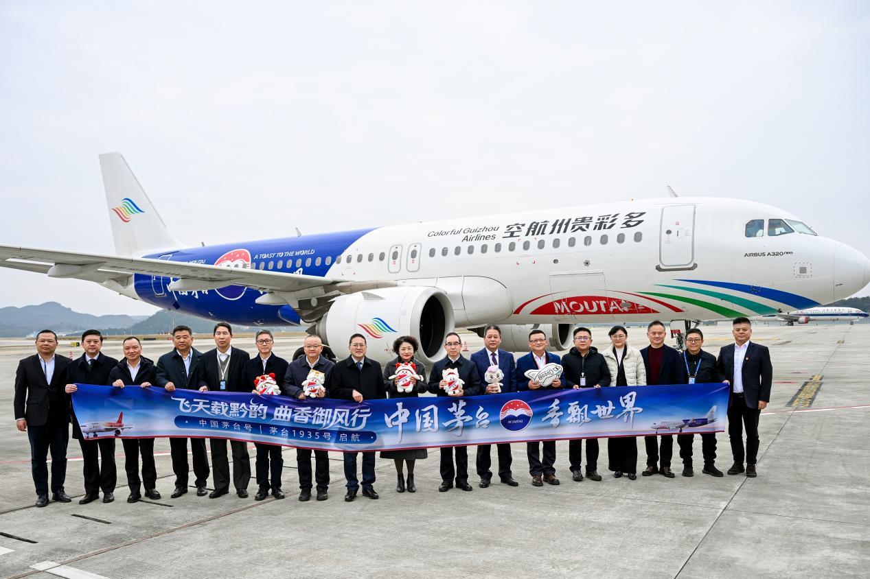 “中国茅台号”“茅台1935号” 彩绘客机A320neo正式启航