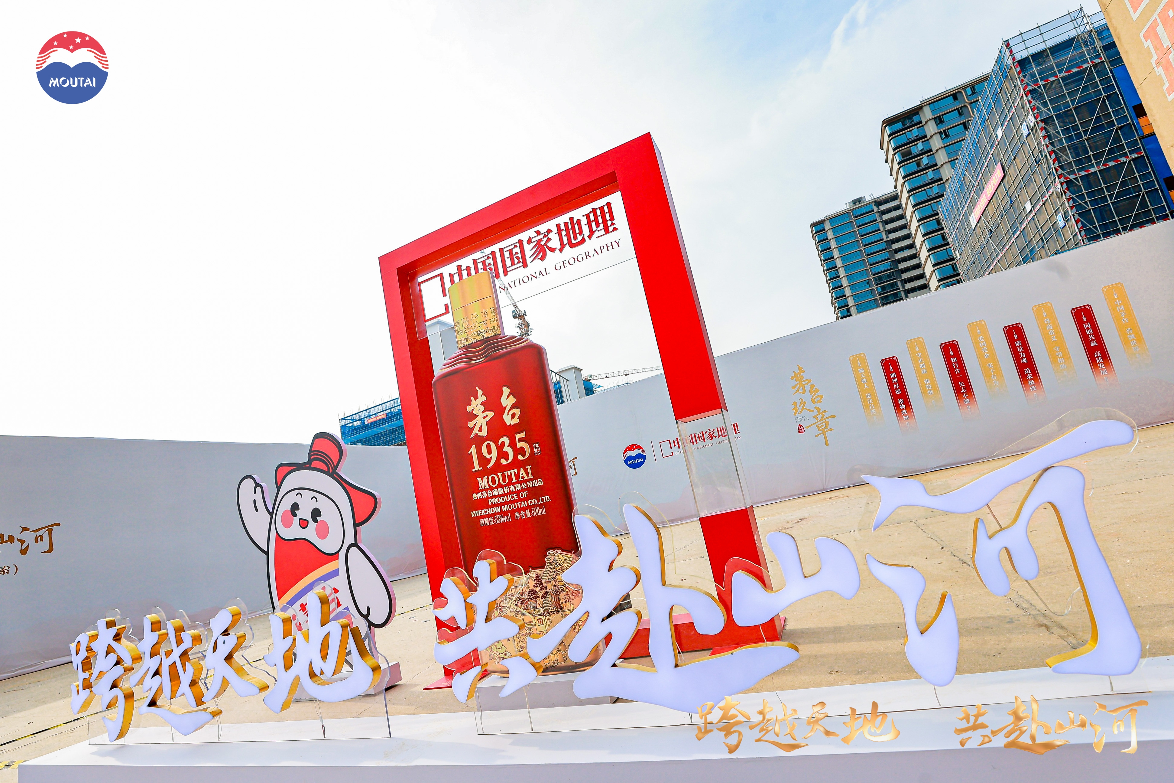 【回眸2025】茅台1935的“寻道”之路