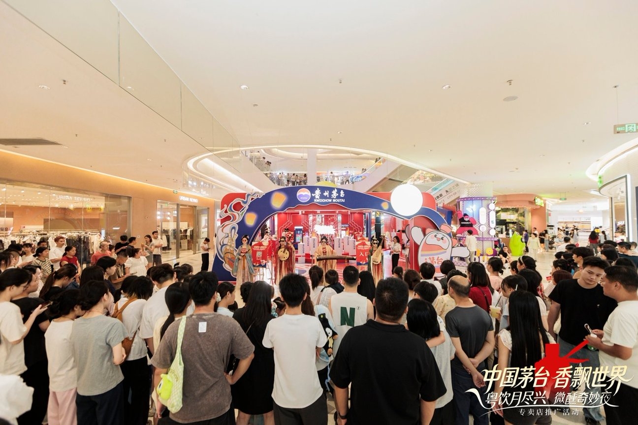 全面向“C” | 金秋九月，跟着茅台逛城市烟火