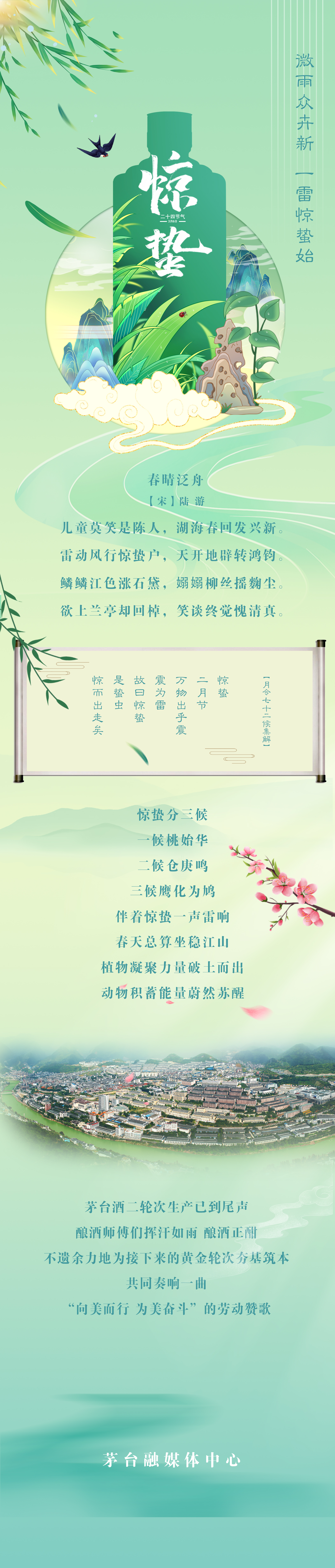 微信图片_20230306112741