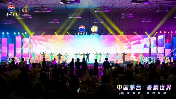 茅粉之夜