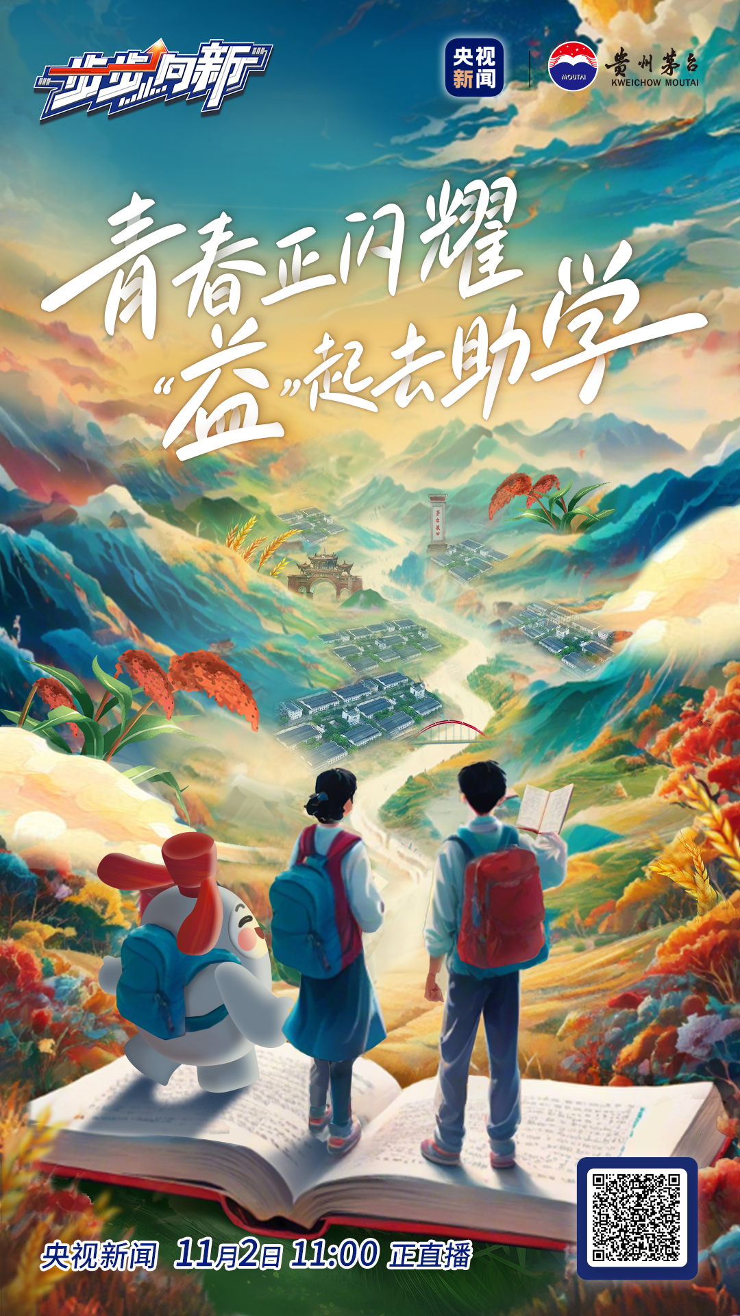 微信图片_20241101213417