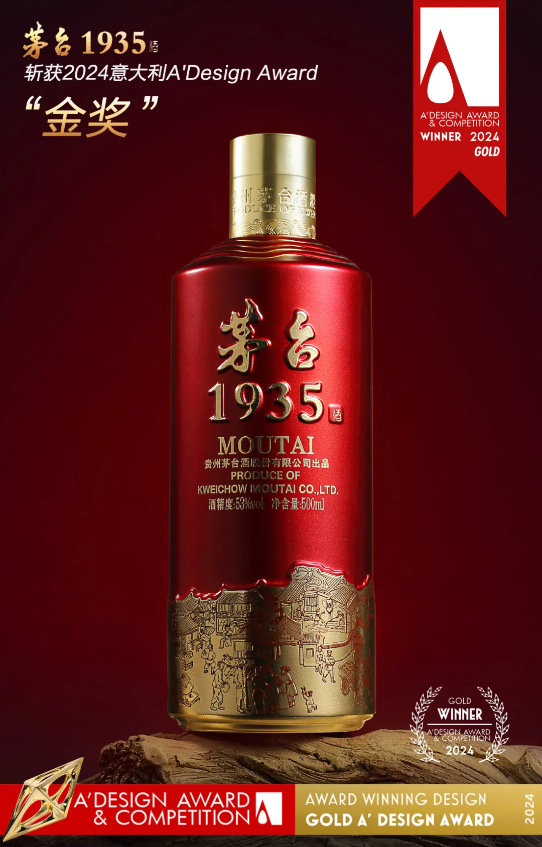 茅台酒 1935 茅台1935 記念酒 53度 500ml : お酒のちゃがたパーク Yahoo!店