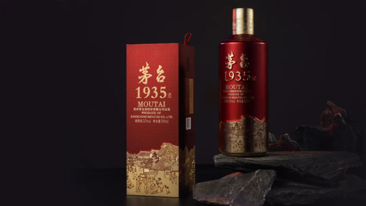 茅台1935 茅台酒 茅台1935