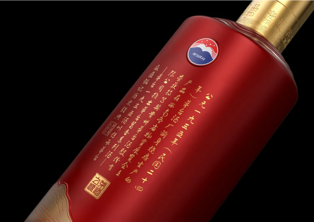 茅台1935酒斩获2024意大利A'Design Award设计大奖赛“金奖”
