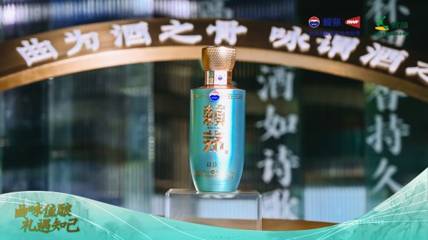 2025赖茅“曲咏”新品正式发布