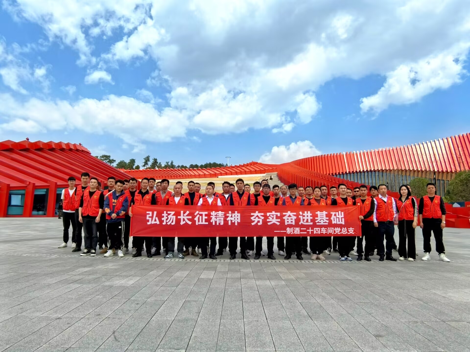 茅台两个基层党组织入选第六届国企党建创新优秀成果（案例）名单
