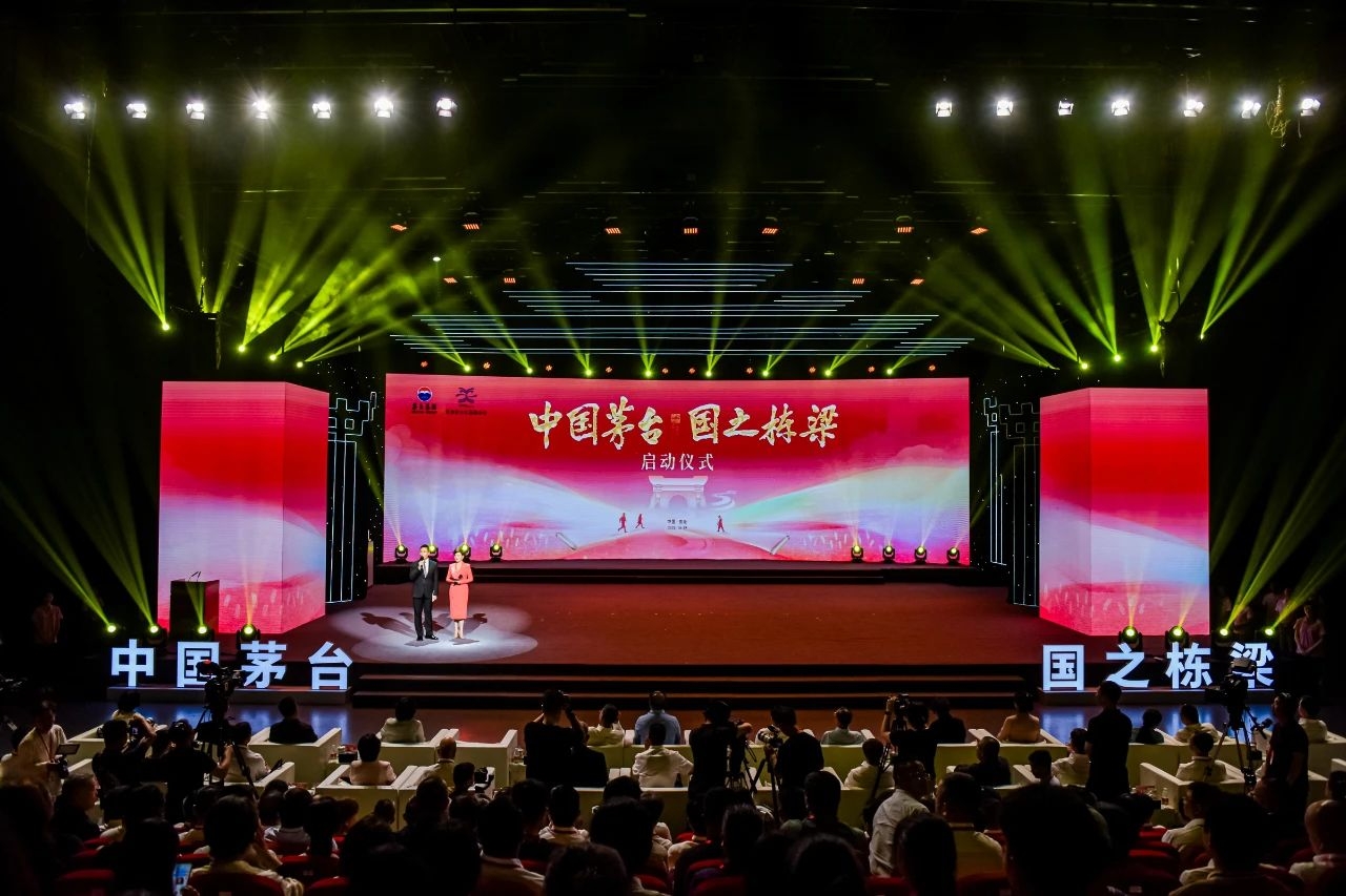 茅台公益品牌焕新升级 “中国茅台·国之栋梁”在贵阳璀璨启航