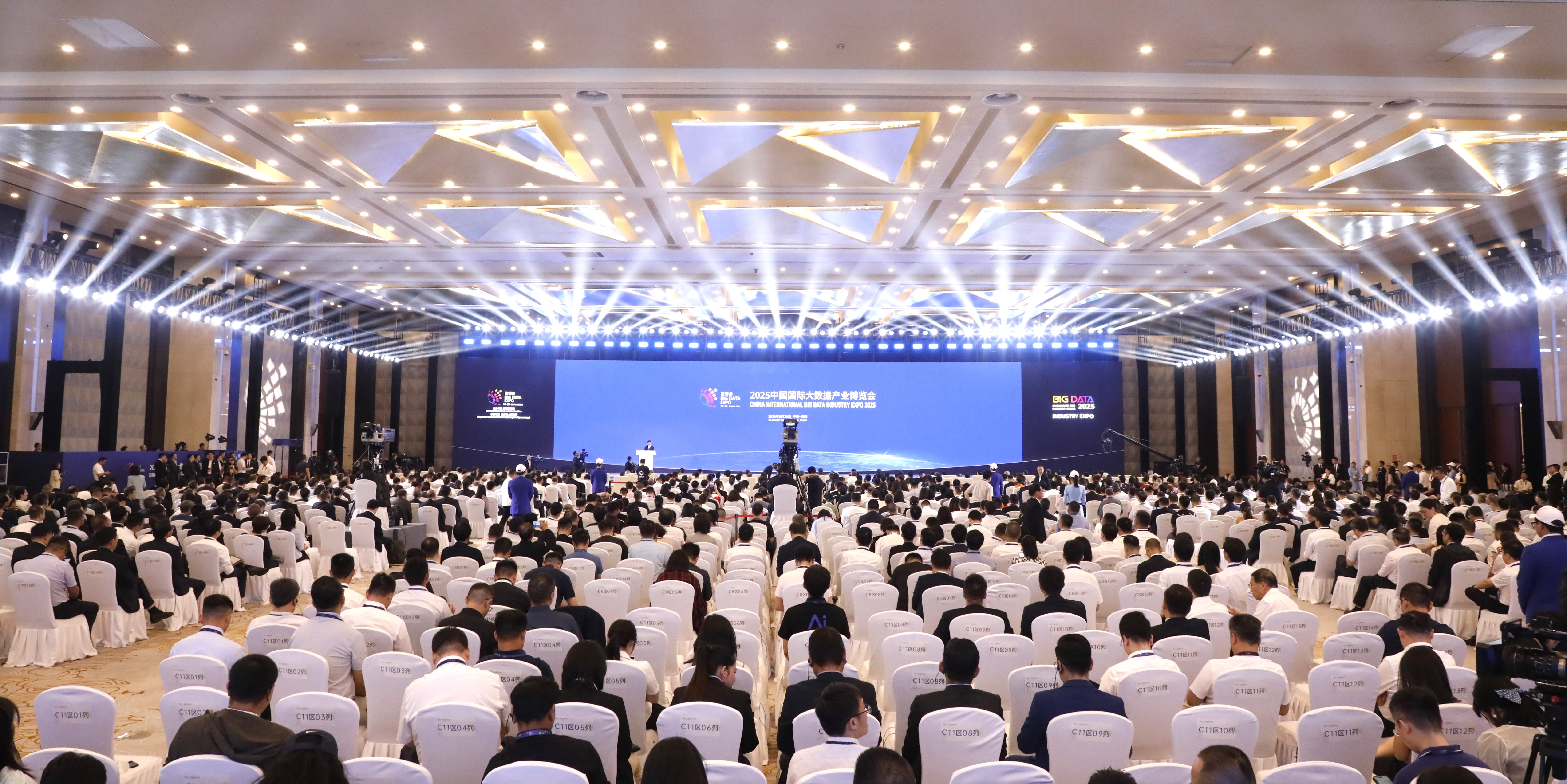 茅台受邀参加2025中国国际大数据产业博览会