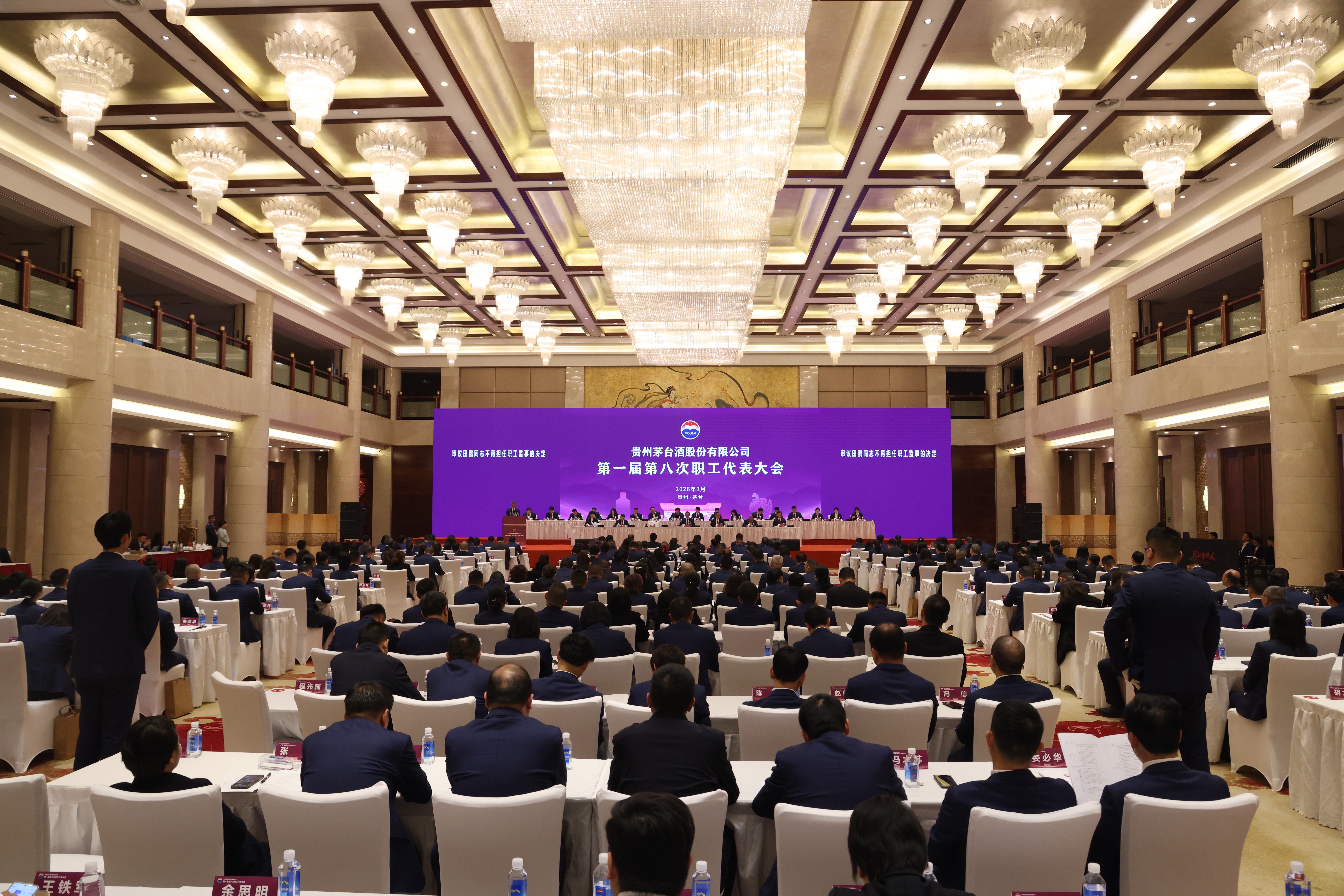 一纸提案暖人心 “幸福茅台”伴同行