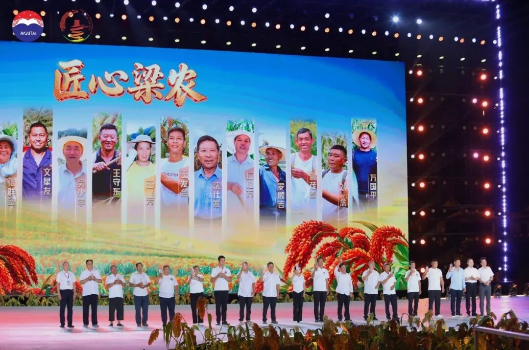 致敬耕耘！丙午年茅台红缨子高粱丰收季活动表彰16名“匠心粱农”、1名“红缨之星”